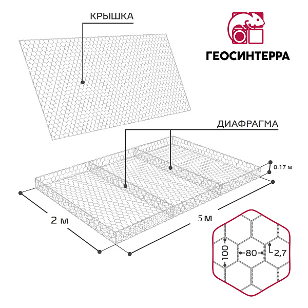 Габион типа Матрац Рено 5,0х2,0х0,17-С80-2,7Ц - Фото 1