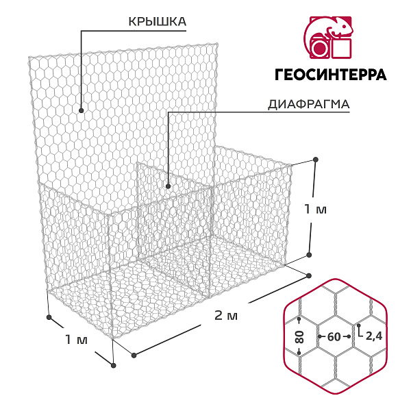 Габион коробчатый 2,0х1,0х1,0-С60-2,4Ц - Фото 1