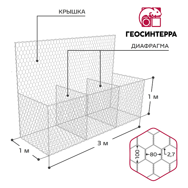 Габион коробчатый 3,0х1,0х1,0-С80-2,7Ц - Фото 1
