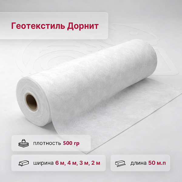 Дорнит Гео 500 гр/м2 - Фото 1