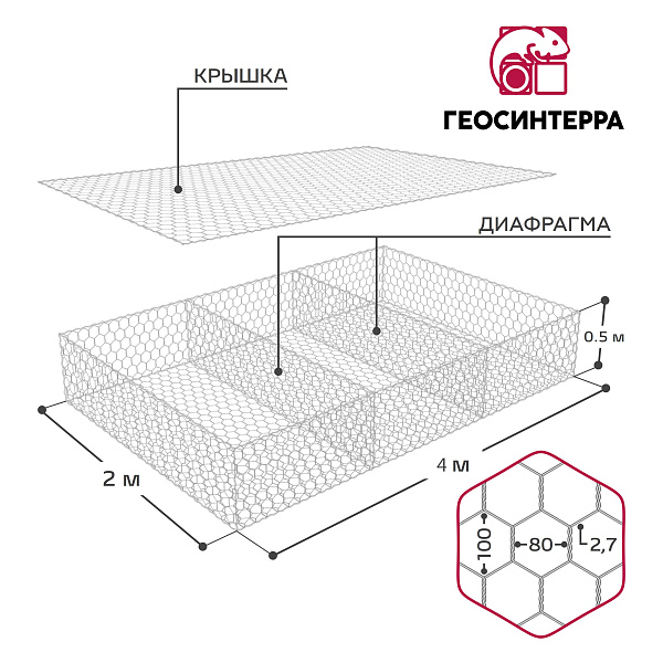 Габион типа Матрац Рено 4,0х2,0х0,5-С80-2,7Ц - Фото 1
