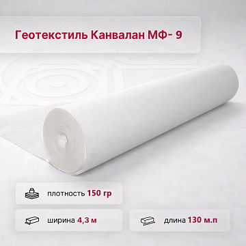 Канвалан МФ 9